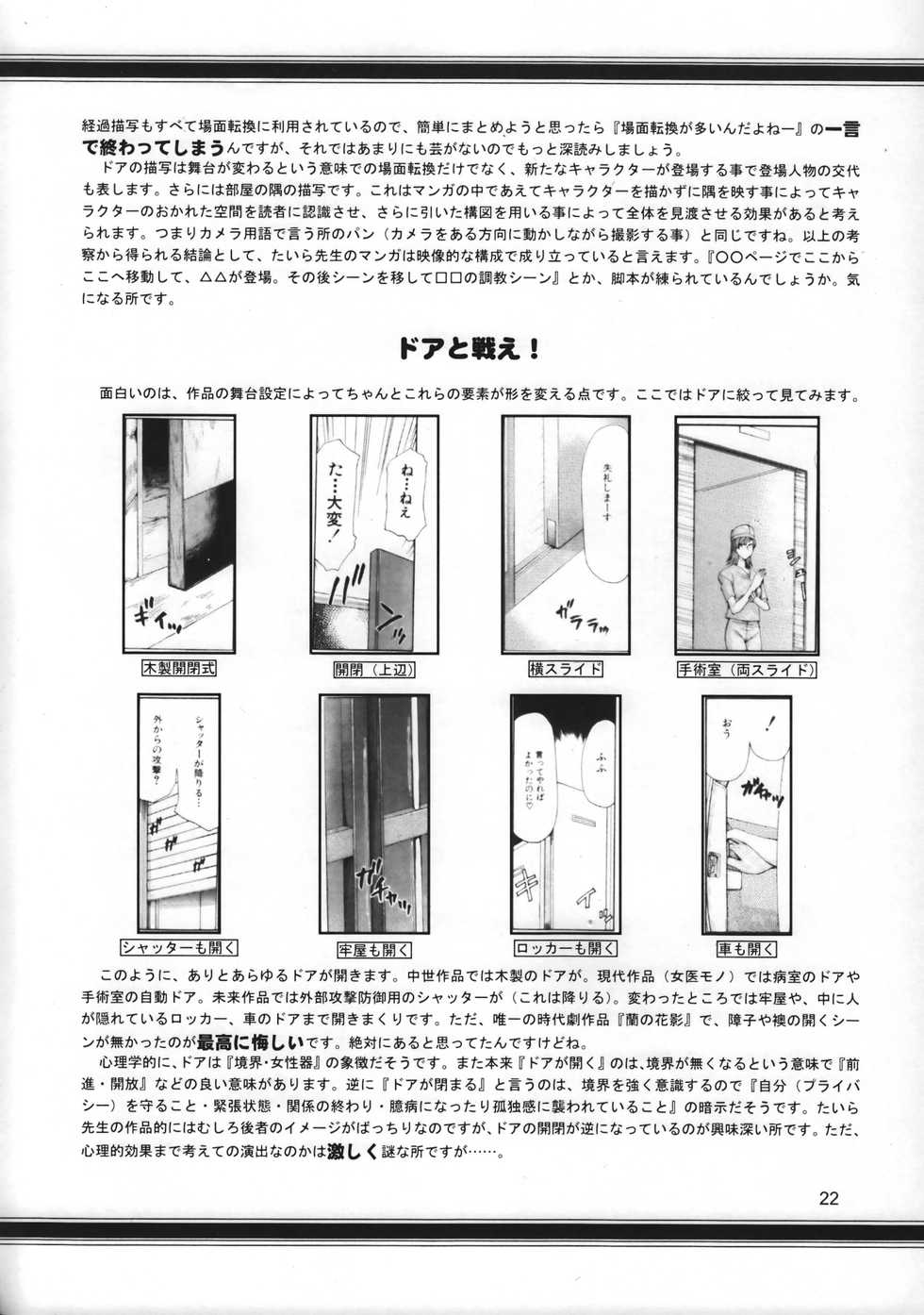 (C63) [GOD HAND] God Hand Press 13 Kaime (R.O.D READ OR DIE) - Page 21