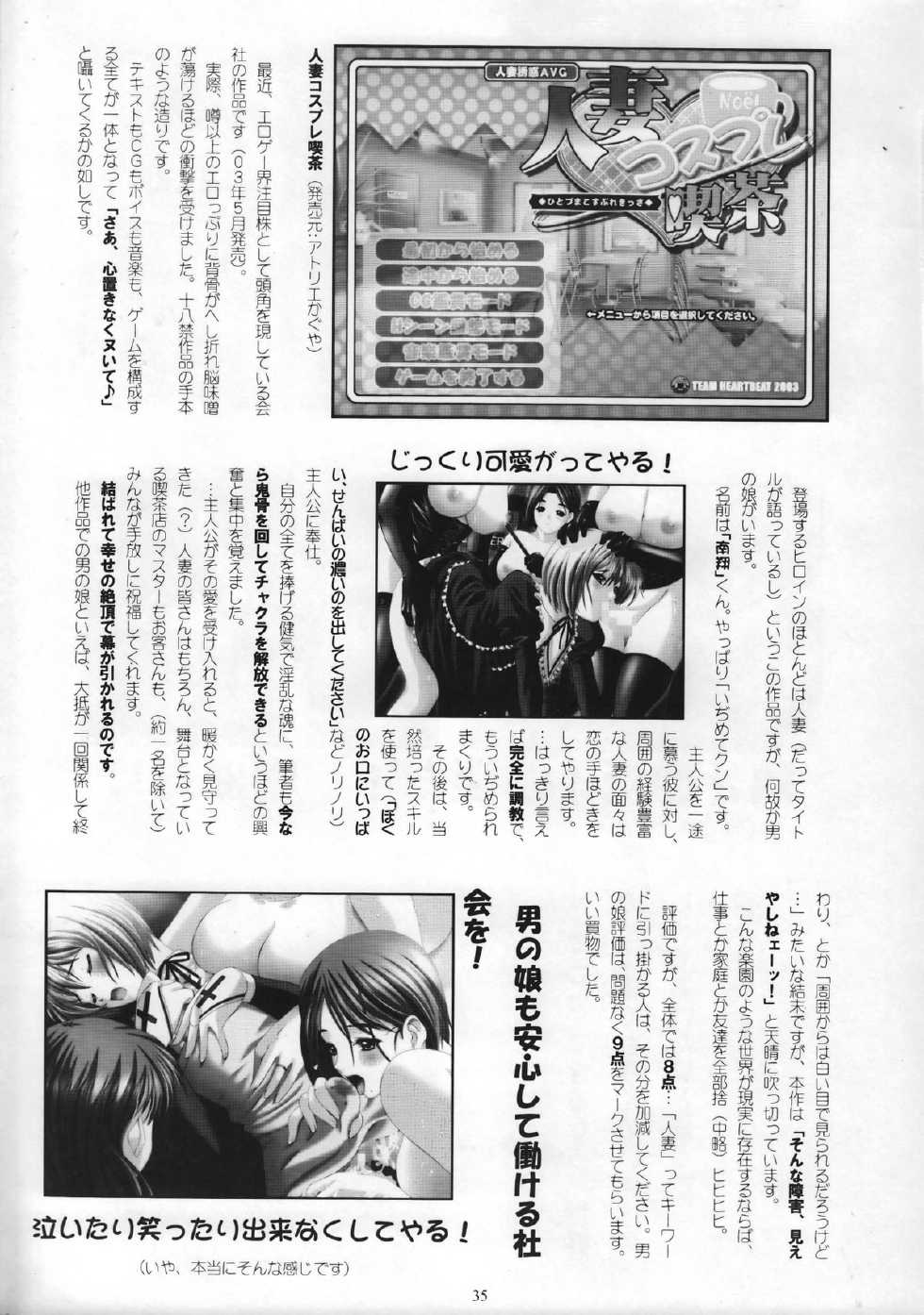 (C63) [GOD HAND] God Hand Press 13 Kaime (R.O.D READ OR DIE) - Page 34