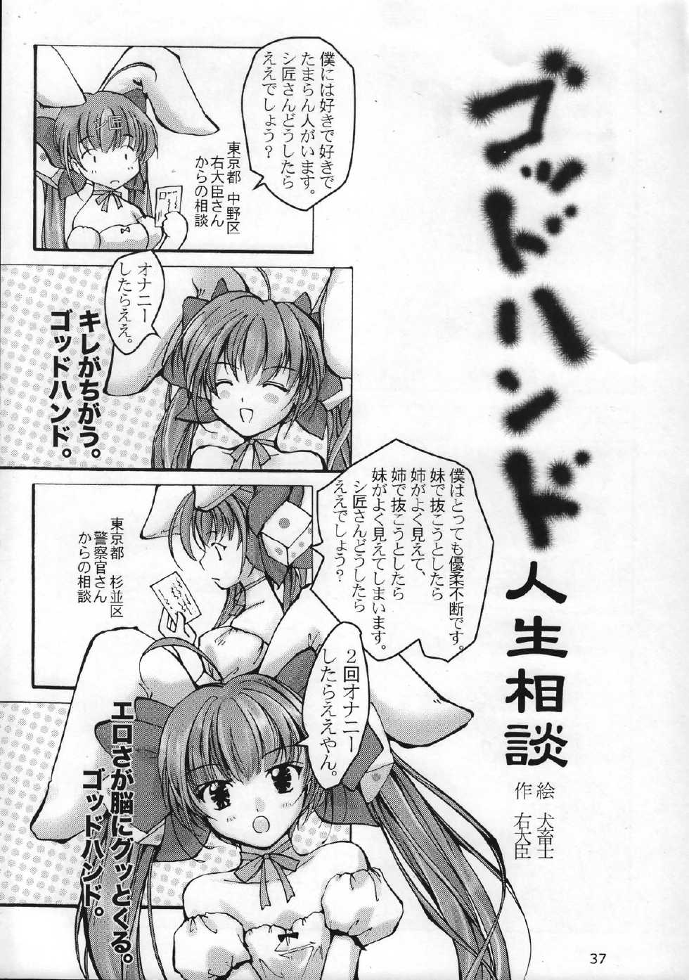 (C63) [GOD HAND] God Hand Press 13 Kaime (R.O.D READ OR DIE) - Page 36