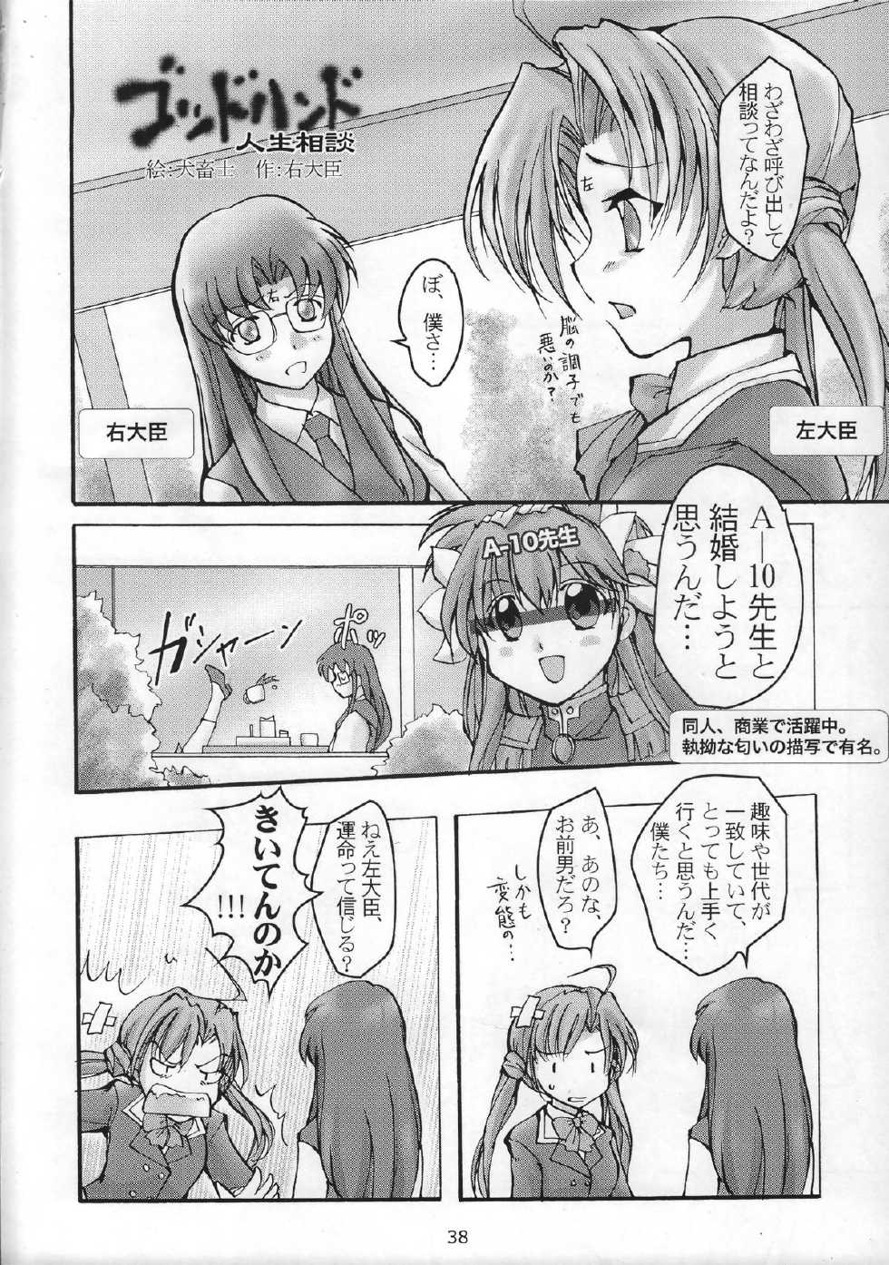 (C63) [GOD HAND] God Hand Press 13 Kaime (R.O.D READ OR DIE) - Page 37