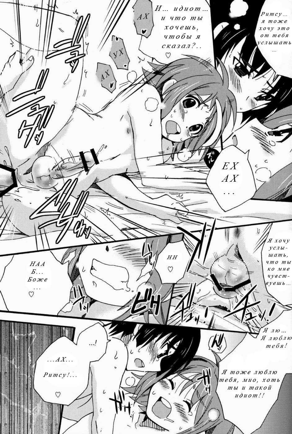 [Meishou Misettei (Hatoko)] K-Dan! (K-On!) [Russian] - Page 6