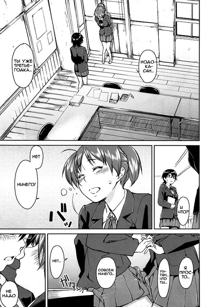(C80) [Kyuukeijo no Higashi (Aduma Ren)] Baby sitters 2 (K-ON!) [Russian] [Mamoru] - Page 8