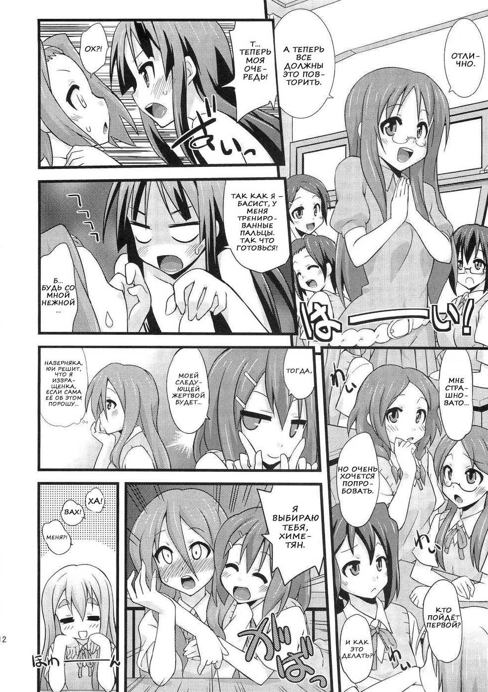 (C78) [FruitsJam (Mikagami Sou)] Shio-fuki!! (K-ON!) [Russian] [Nik, Leri] - Page 10