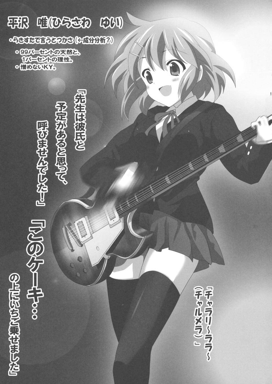 (Houkago Tea Time) [Lezmoe! (Oyu no Kaori)] K-ON Bon!? (K-ON!) [Russian] [Nik GotenMello] - Page 2