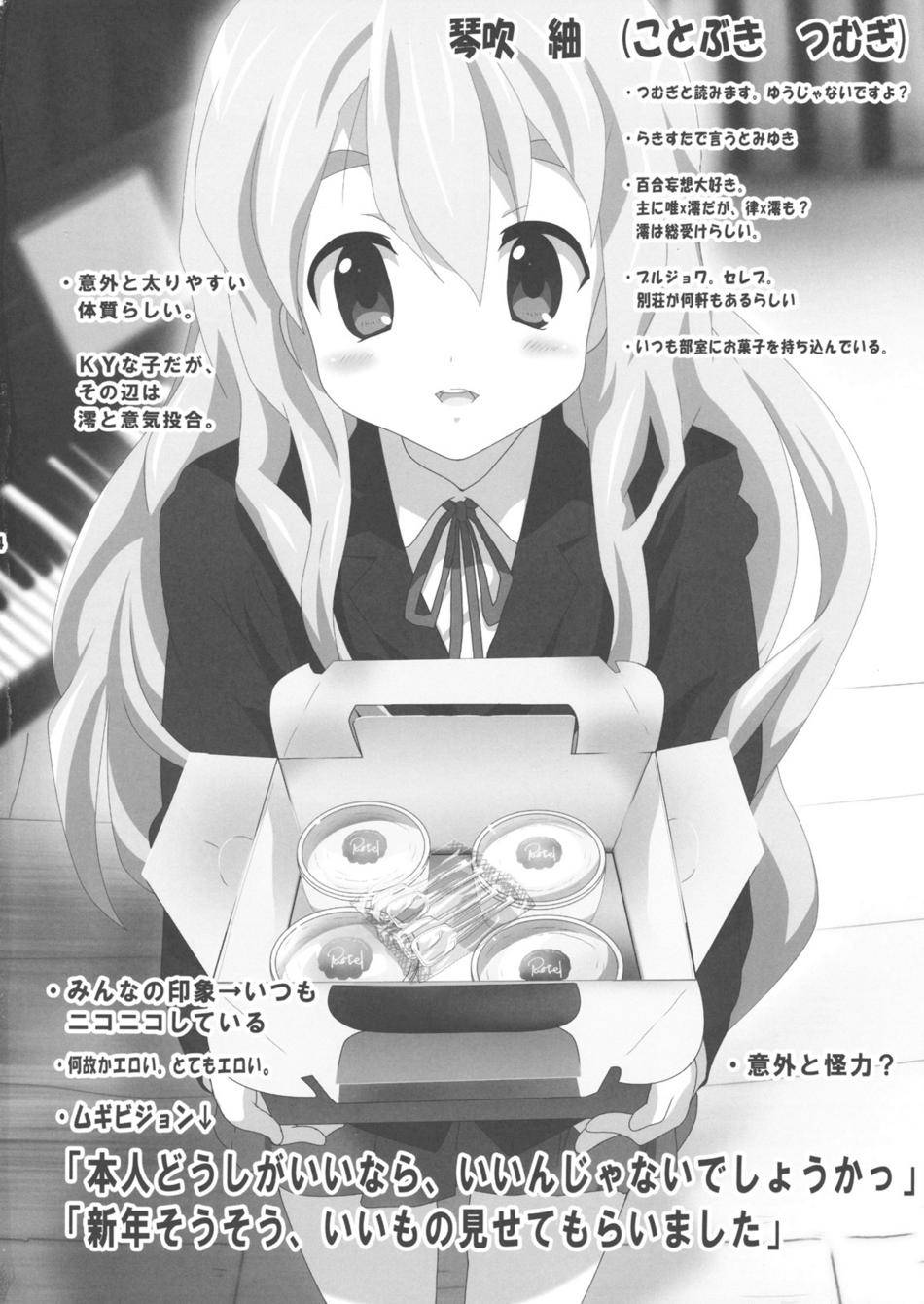 (Houkago Tea Time) [Lezmoe! (Oyu no Kaori)] K-ON Bon!? (K-ON!) [Russian] [Nik GotenMello] - Page 5