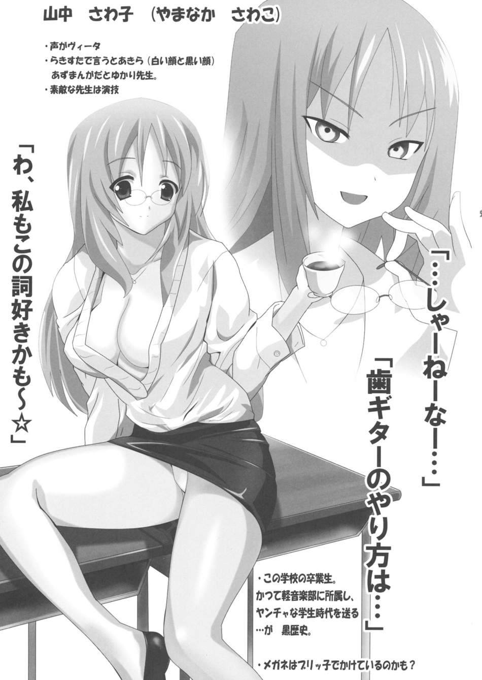 (Houkago Tea Time) [Lezmoe! (Oyu no Kaori)] K-ON Bon!? (K-ON!) [Russian] [Nik GotenMello] - Page 6