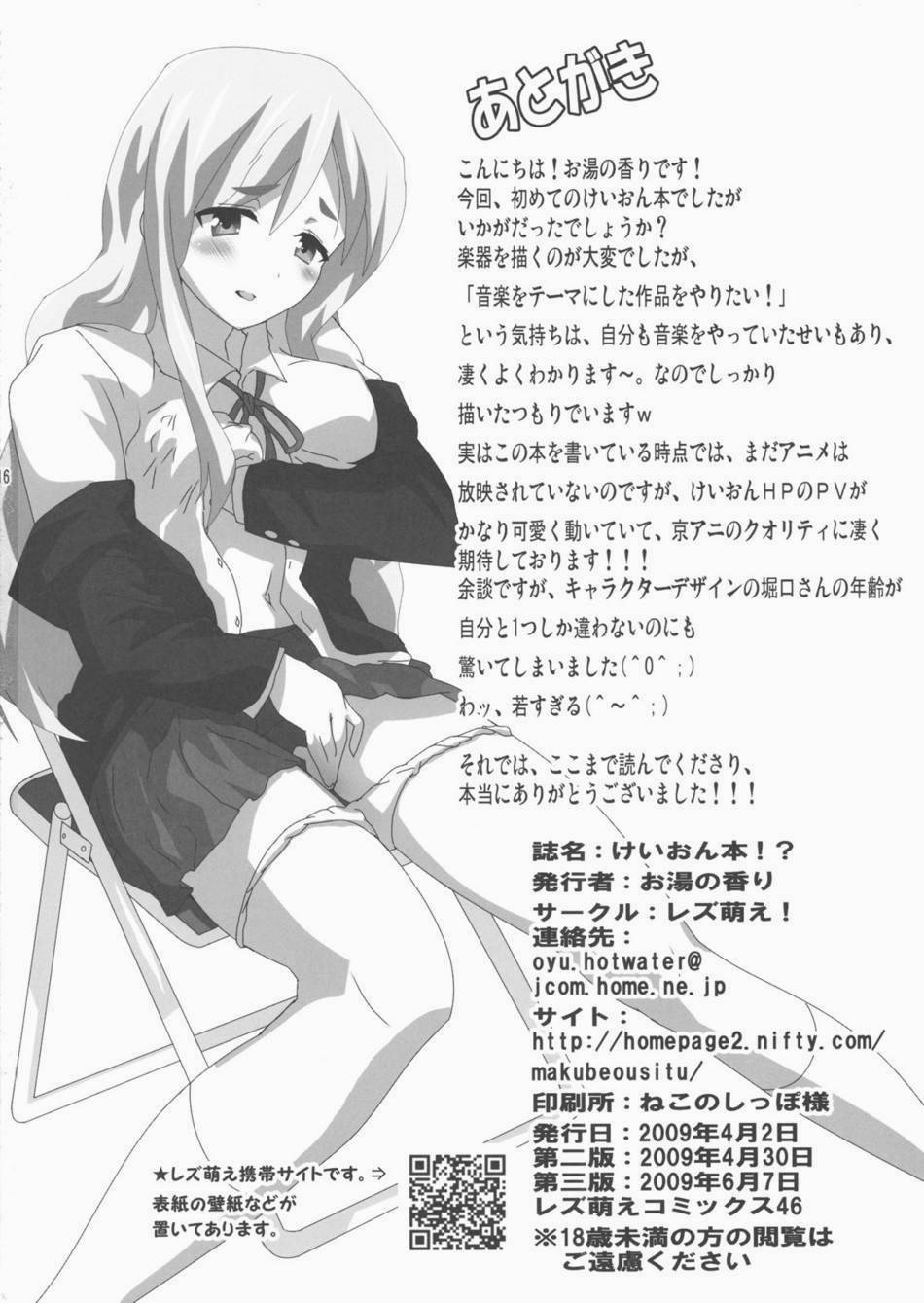 (Houkago Tea Time) [Lezmoe! (Oyu no Kaori)] K-ON Bon!? (K-ON!) [Russian] [Nik GotenMello] - Page 17
