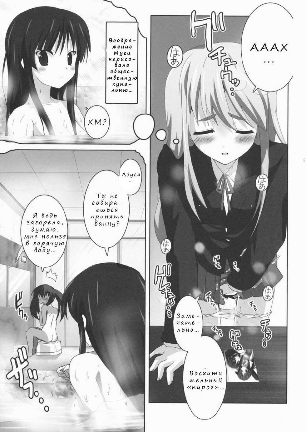 (Houkago Tea Time) [Lezmoe! (Oyu no Kaori)] K-ON Bon 2!? -Mio to Azusa- (K-ON!) [Russian] [Nik, Leri] - Page 6