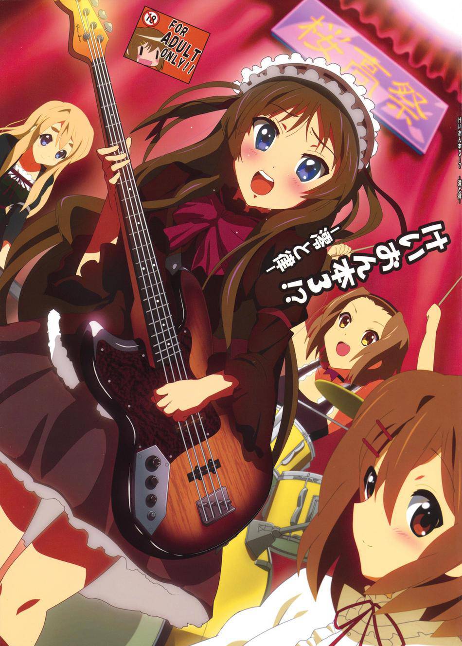 (Houkago Tea Time) [Lezmoe! (Oyu no Kaori)] K-ON Bon 3!? -Mio to Ritsu- (K-ON!) [Russian] [Nik, Leri] - Page 1