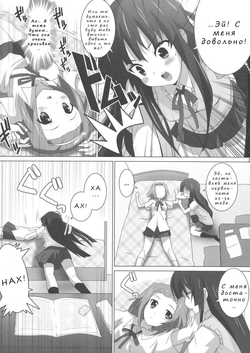 (Houkago Tea Time) [Lezmoe! (Oyu no Kaori)] K-ON Bon 3!? -Mio to Ritsu- (K-ON!) [Russian] [Nik, Leri] - Page 4