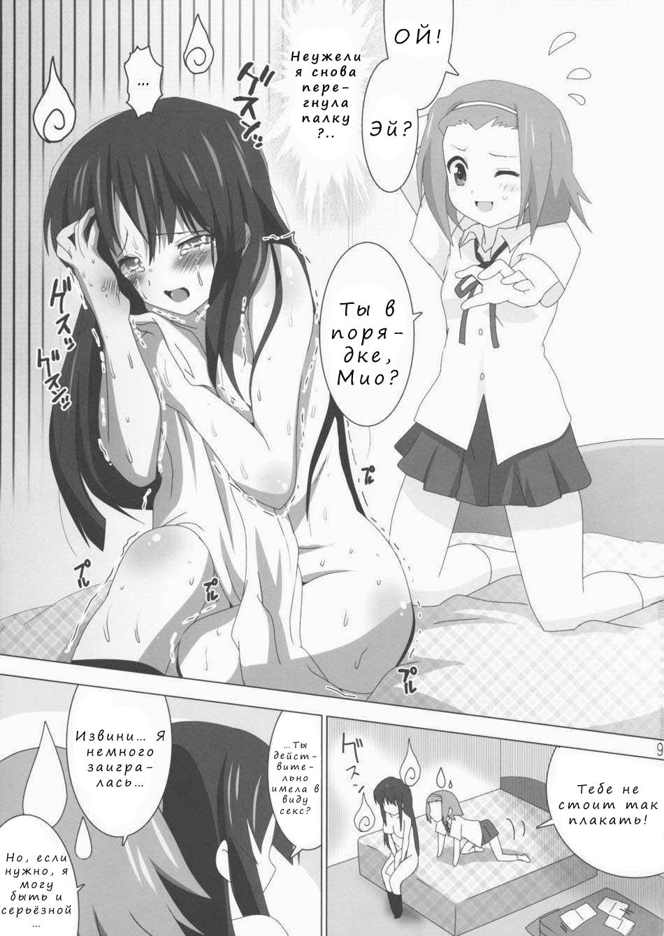 (Houkago Tea Time) [Lezmoe! (Oyu no Kaori)] K-ON Bon 3!? -Mio to Ritsu- (K-ON!) [Russian] [Nik, Leri] - Page 10