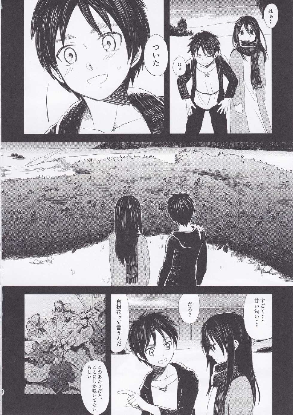 (FALL OF WALL4) [Poritabe. (Shirihagi Gomame)] Ai no Romance Zenpen (Shingeki no Kyojin) - Page 18