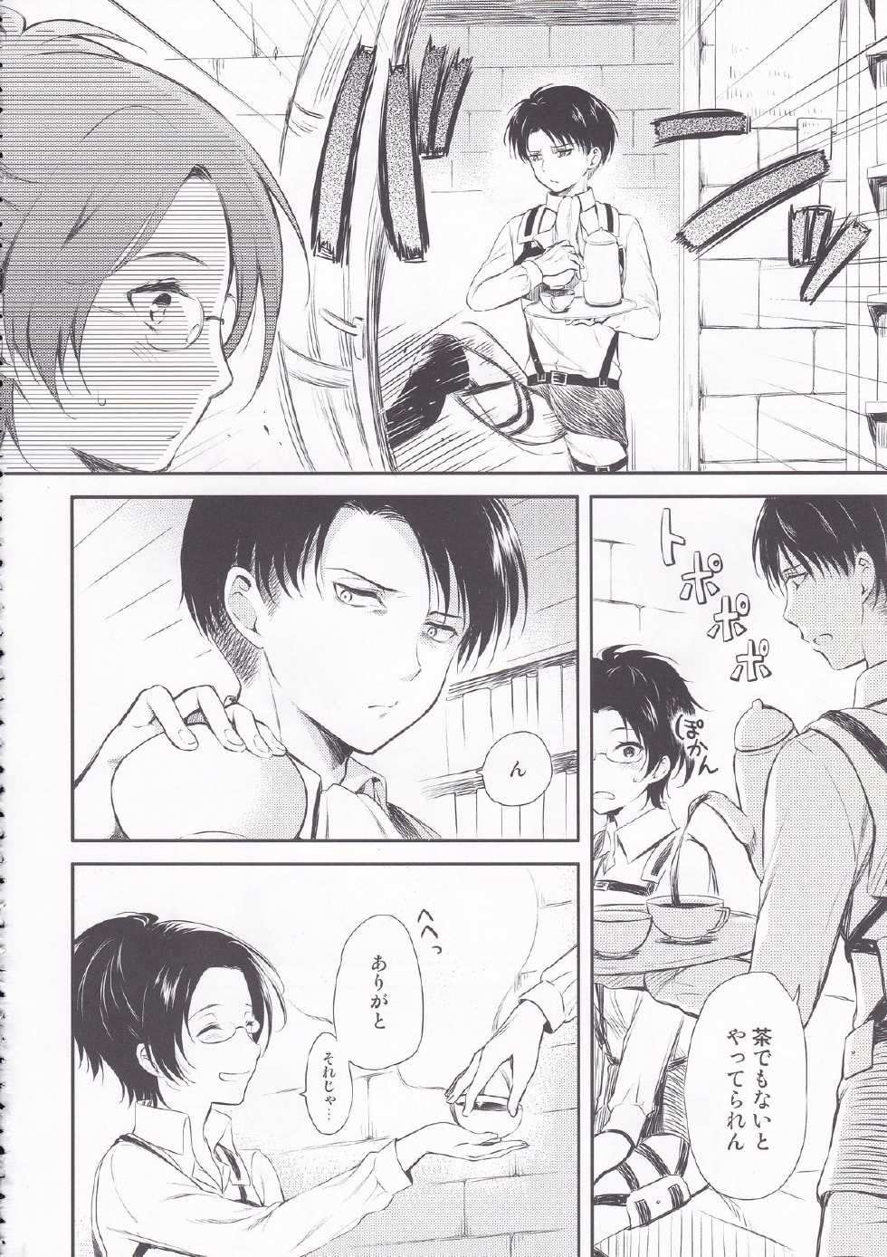 (SPARK8) [Affix (Ha-ru)] World End (Shingeki no Kyojin) - Page 8