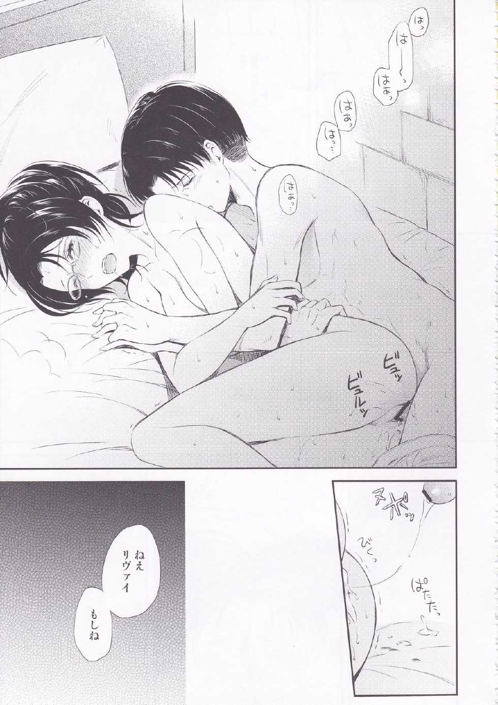 (SPARK8) [Affix (Ha-ru)] World End (Shingeki no Kyojin) - Page 29