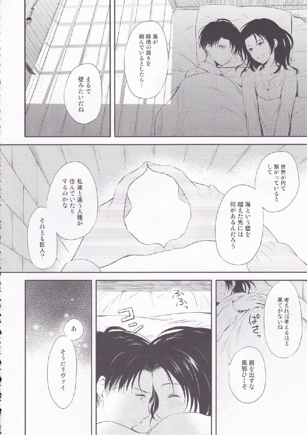 (SPARK8) [Affix (Ha-ru)] World End (Shingeki no Kyojin) - Page 30