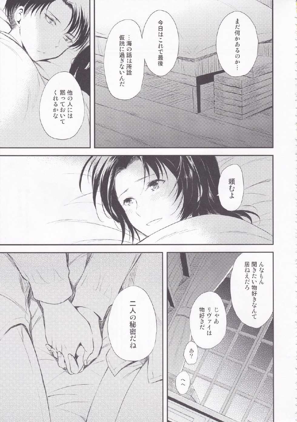 (SPARK8) [Affix (Ha-ru)] World End (Shingeki no Kyojin) - Page 31