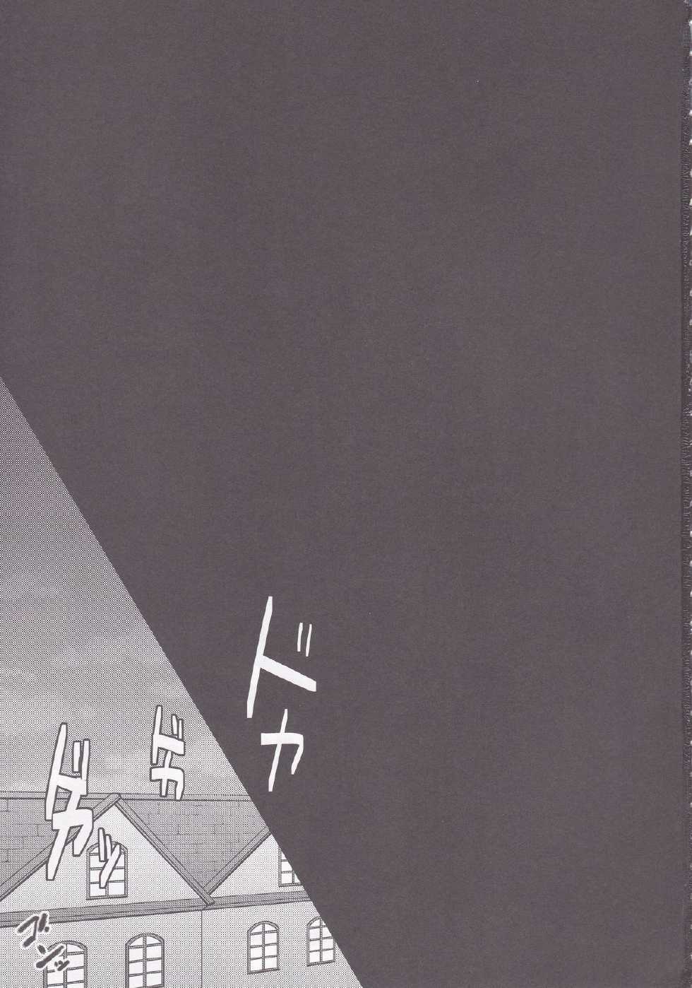 (FALL OF WALL4) [Inubaka (Matsuzono)] Shikkari shite kudasai Buntaichou. (Shingeki no Kyojin) - Page 3