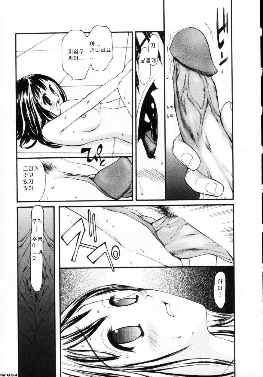 [Sukekiyo] Nugashi Makuri | Undressed [Korean] - Page 15