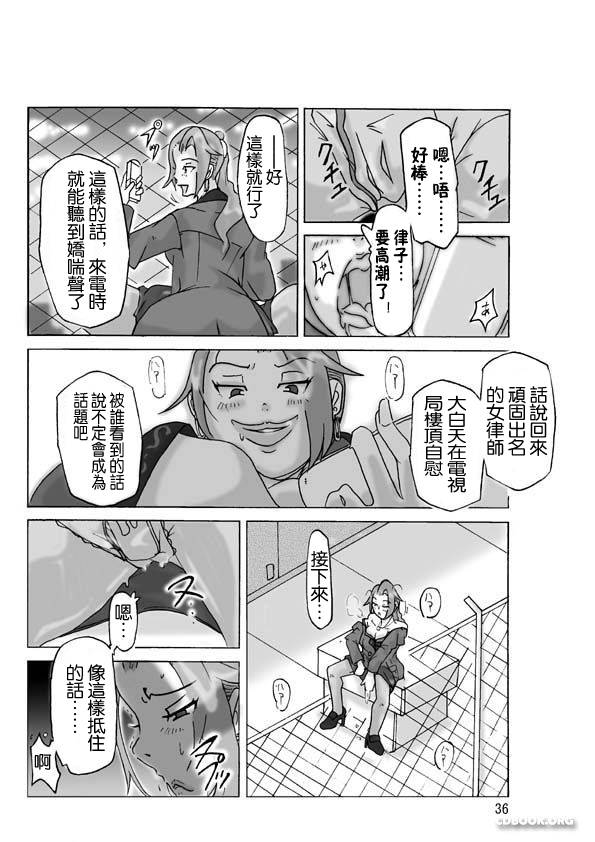 [ts-complex2nd (Asagiri)] Katta Kigurumi Sono ni | 買來的皮物裝 第二卷 [Chinese] [kagato漢化] - Page 37