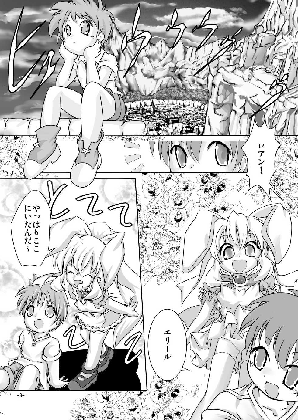 [Yakouyousei (Mizuki Yuu)] Alycetie IV - Page 2