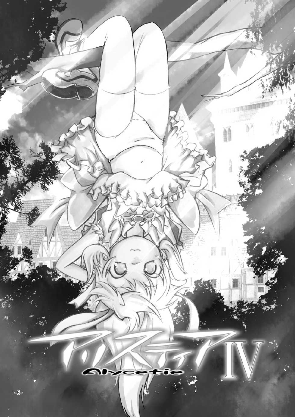 [Yakouyousei (Mizuki Yuu)] Alycetie IV - Page 4