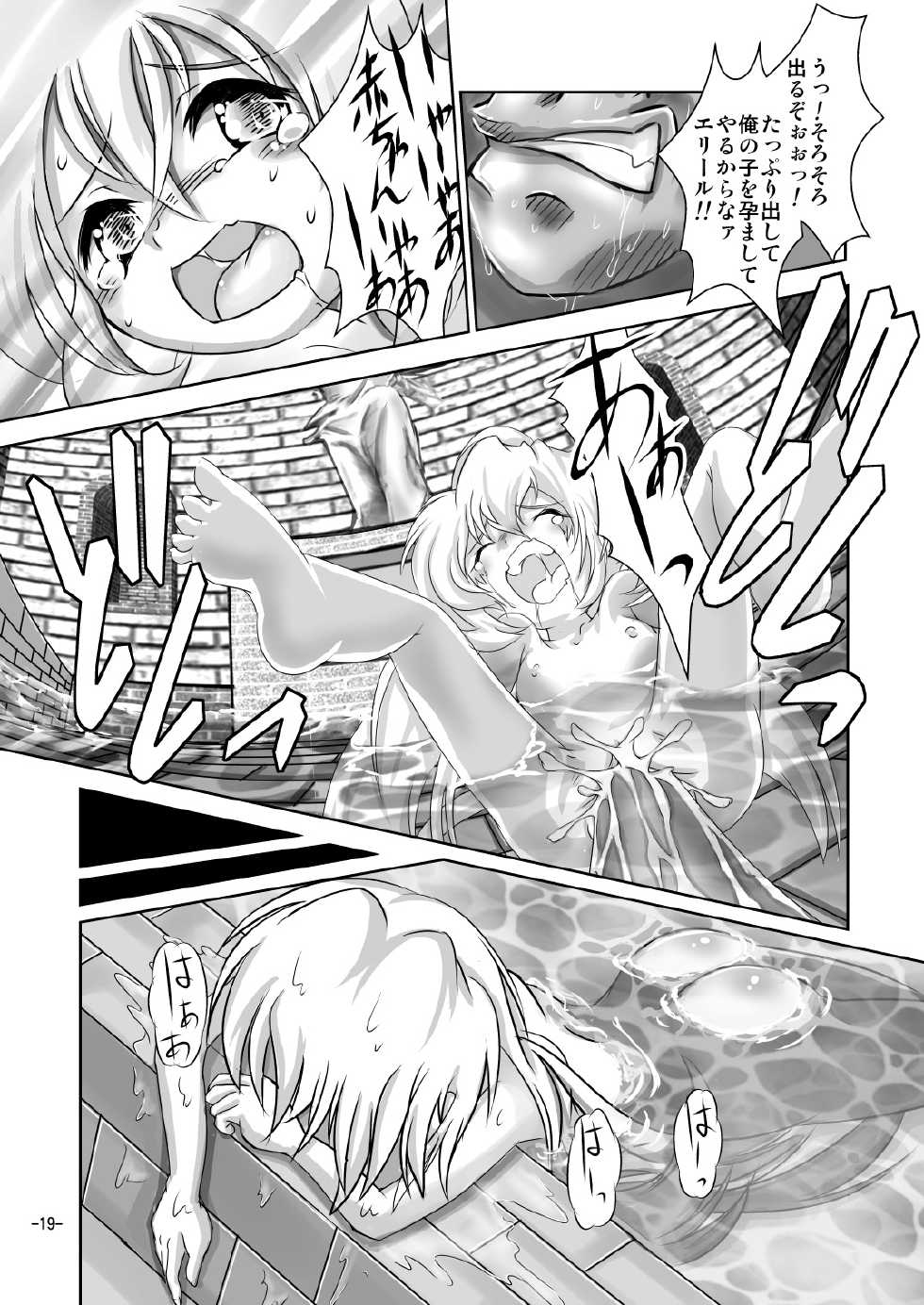 [Yakouyousei (Mizuki Yuu)] Alycetie IV - Page 18