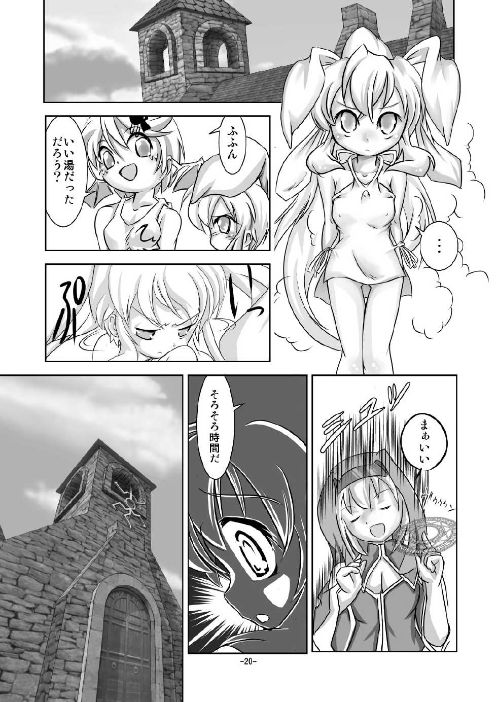 [Yakouyousei (Mizuki Yuu)] Alycetie IV - Page 19