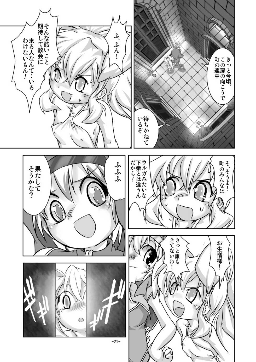 [Yakouyousei (Mizuki Yuu)] Alycetie IV - Page 20