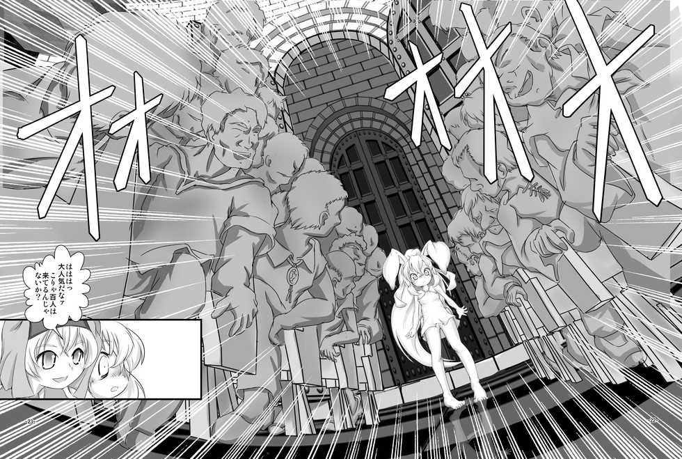 [Yakouyousei (Mizuki Yuu)] Alycetie IV - Page 21