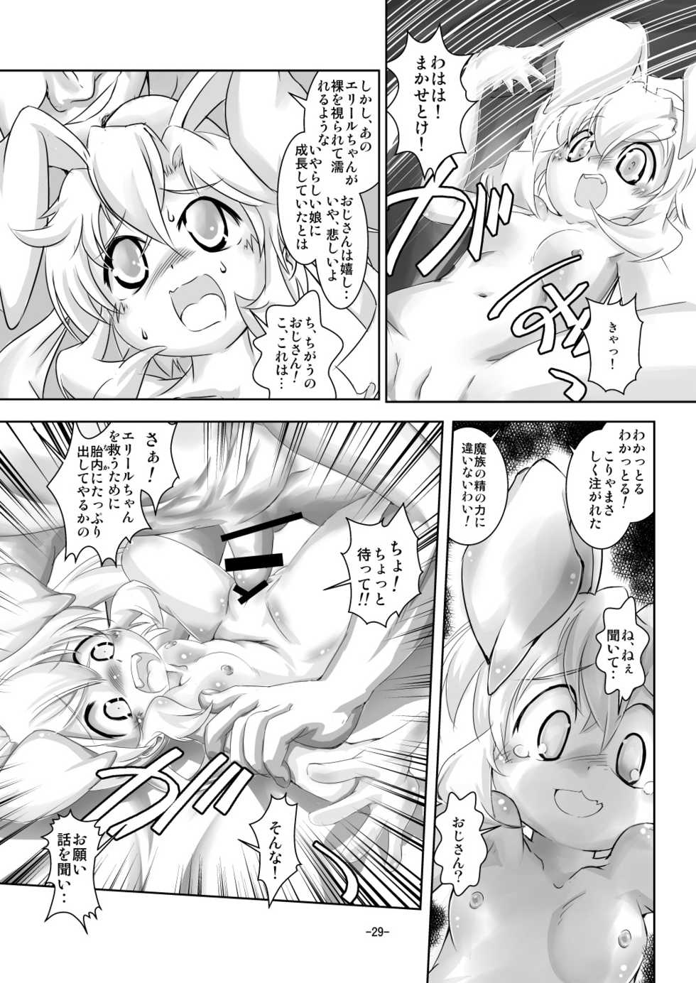 [Yakouyousei (Mizuki Yuu)] Alycetie IV - Page 27