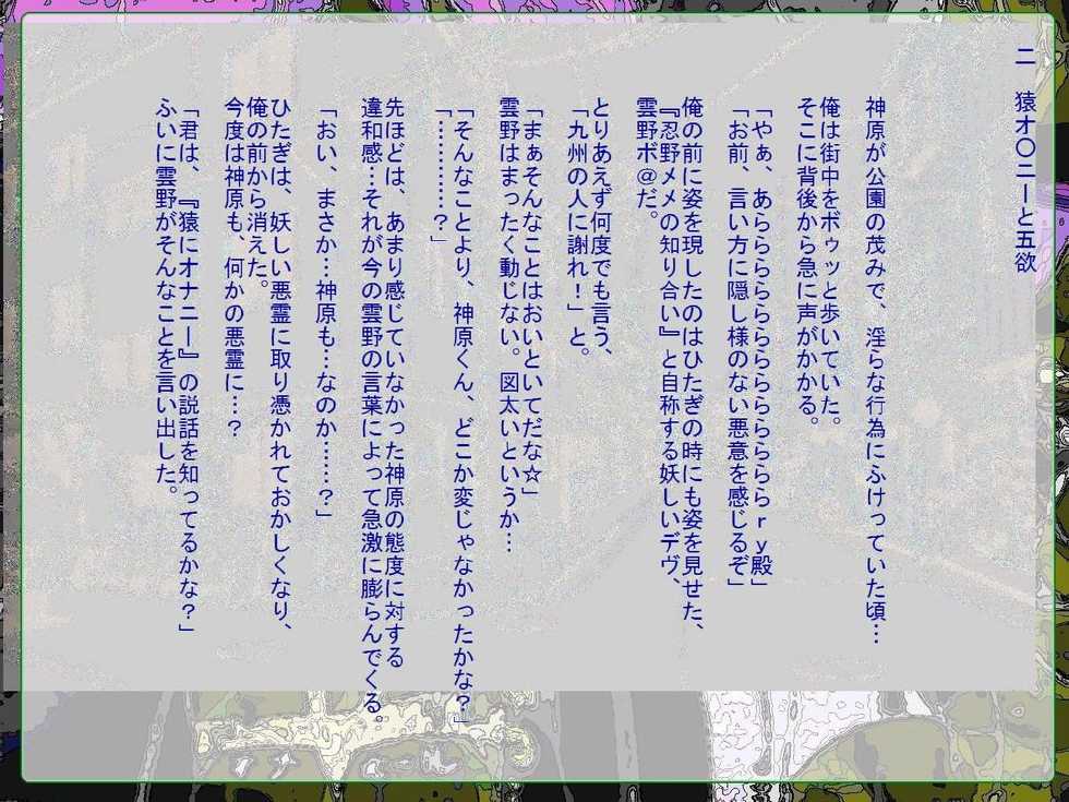 [Teito Bouei Ryodan] RTK Book Ver. 8.2: “‘Tsuki’ Monogatari Dainiwa ‘Suruga Monkey’” (<Monogatari> Series) - Page 14