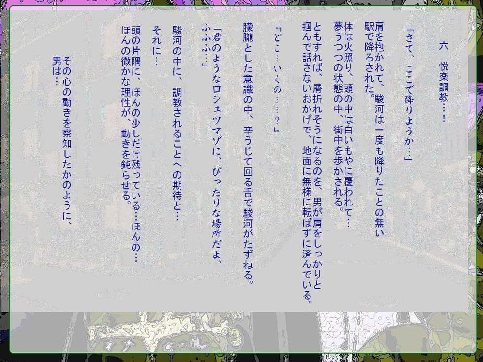 [Teito Bouei Ryodan] RTK Book Ver. 8.2: “‘Tsuki’ Monogatari Dainiwa ‘Suruga Monkey’” (<Monogatari> Series) - Page 34