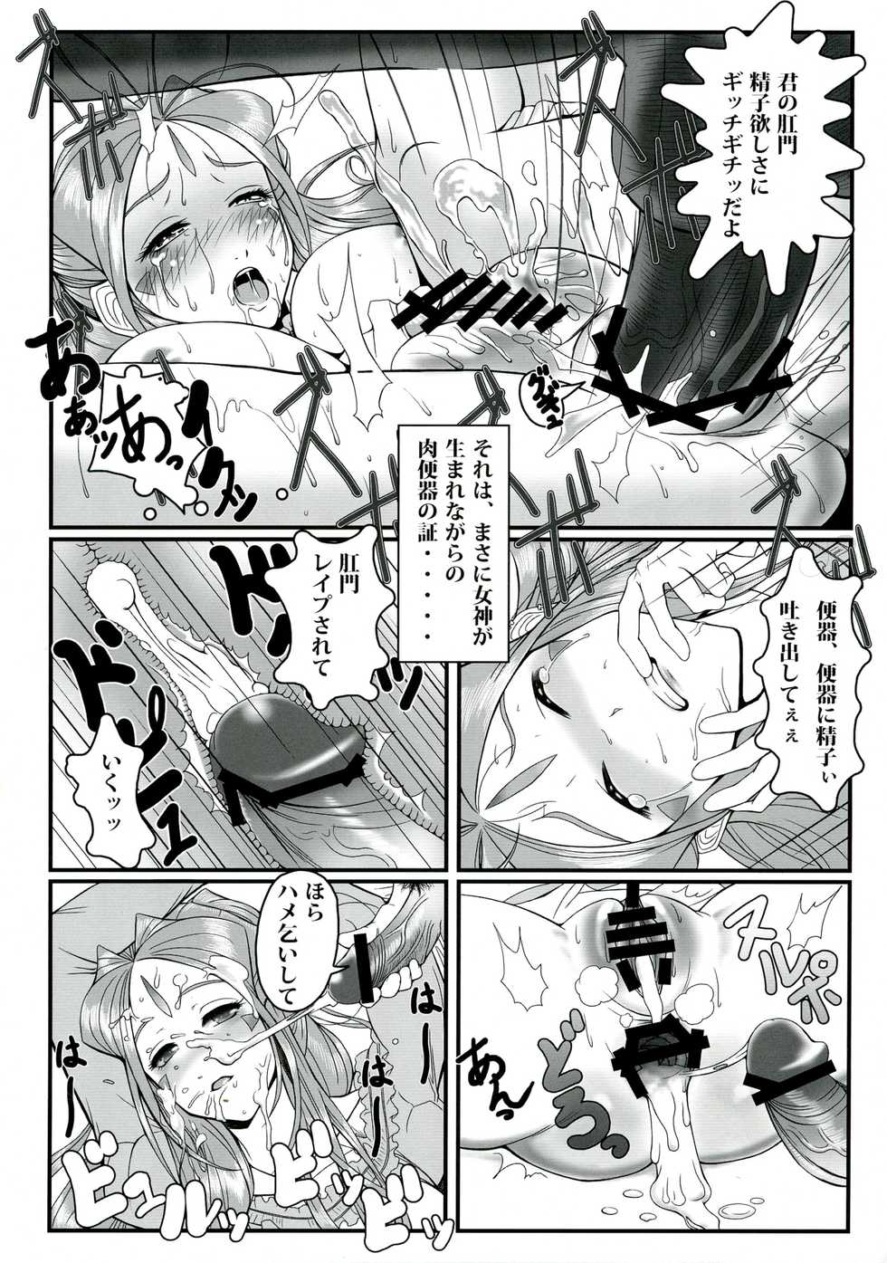 [R.H.D (Ougon Dokuro)] Gangu Megami Ichi (Ah! My Goddess) - Page 28