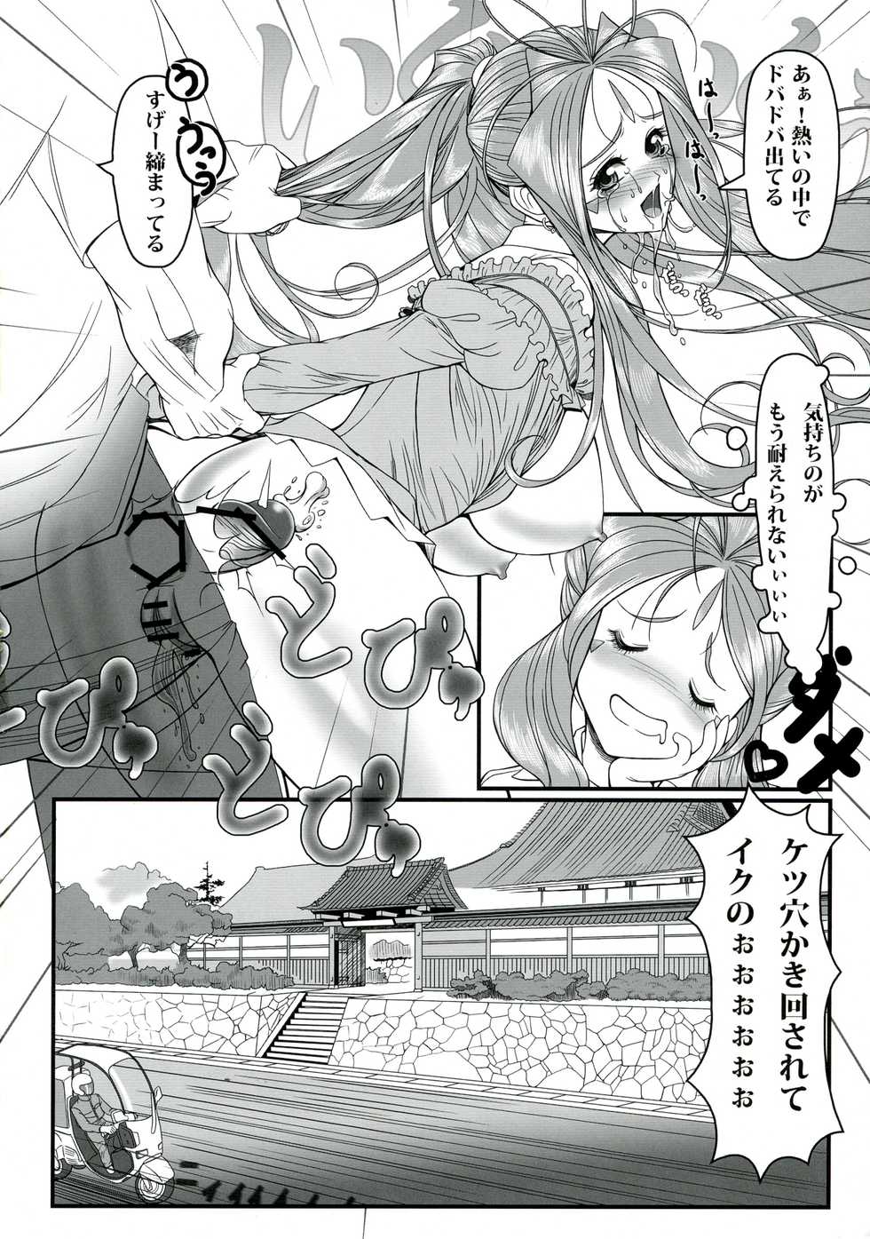 [R.H.D (Ougon Dokuro)] Gangu Megami Ichi (Ah! My Goddess) - Page 30