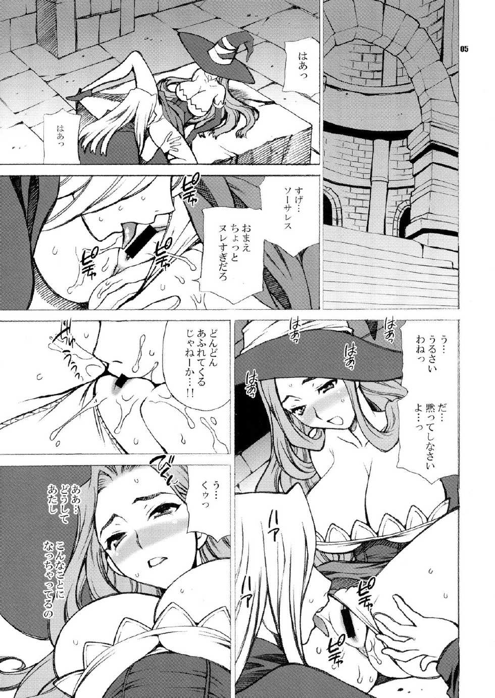 (COMIC1☆7) [SHALLOT COCO (Yukiyanagi)] Yukiyanagi no Hon 31 Majo to Reiyaku - A sorceress and a wizard and strange medicine (Dragon's Crown) - Page 5