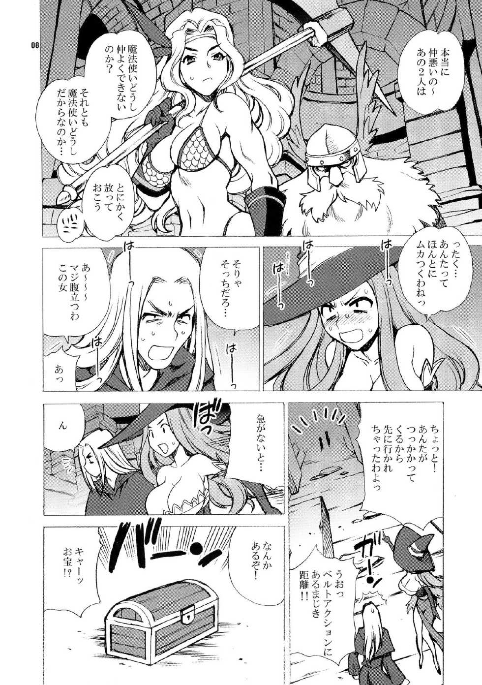 (COMIC1☆7) [SHALLOT COCO (Yukiyanagi)] Yukiyanagi no Hon 31 Majo to Reiyaku - A sorceress and a wizard and strange medicine (Dragon's Crown) - Page 8