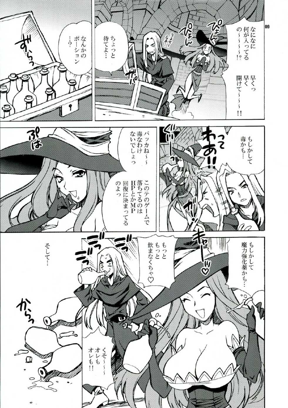 (COMIC1☆7) [SHALLOT COCO (Yukiyanagi)] Yukiyanagi no Hon 31 Majo to Reiyaku - A sorceress and a wizard and strange medicine (Dragon's Crown) - Page 9