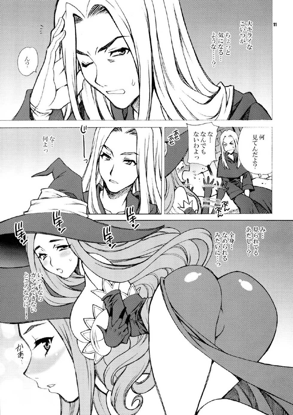 (COMIC1☆7) [SHALLOT COCO (Yukiyanagi)] Yukiyanagi no Hon 31 Majo to Reiyaku - A sorceress and a wizard and strange medicine (Dragon's Crown) - Page 11