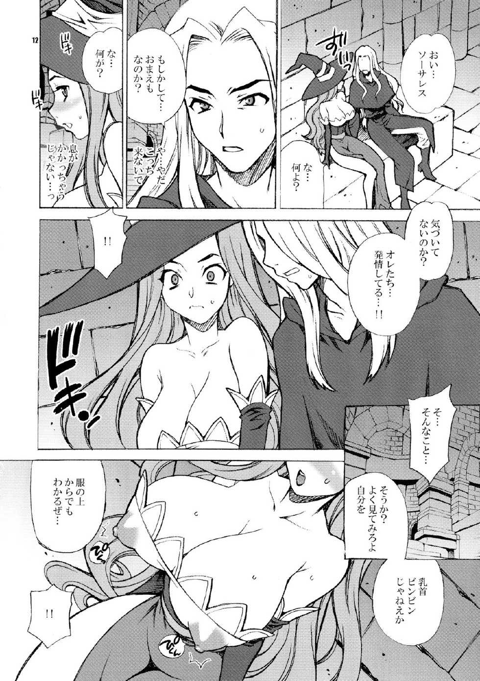 (COMIC1☆7) [SHALLOT COCO (Yukiyanagi)] Yukiyanagi no Hon 31 Majo to Reiyaku - A sorceress and a wizard and strange medicine (Dragon's Crown) - Page 12