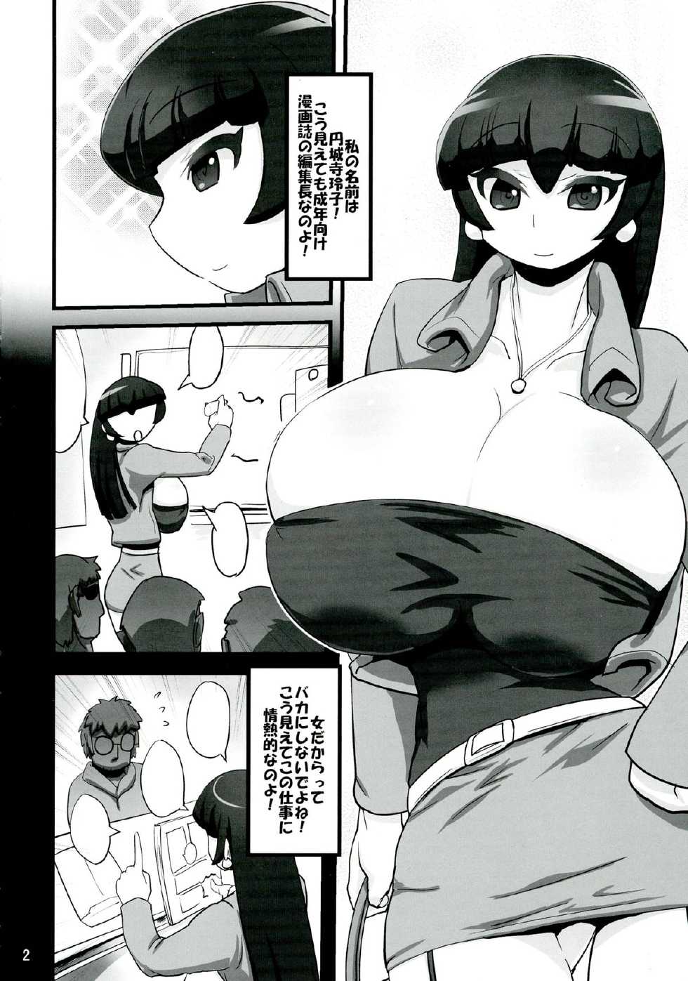 (C83) [Tsurimura (Histamine C)] Binding Tight Time - Page 4