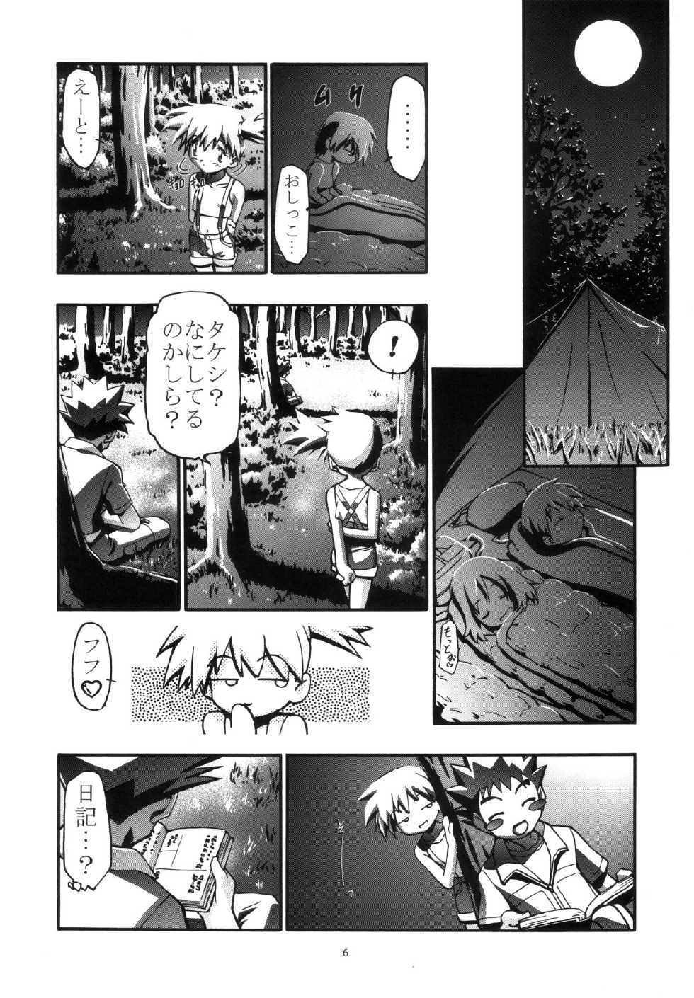 (C80) [Gambler Club (Kousaka Jun)] PM GALS Soushuuhen (Pokemon) - Page 5