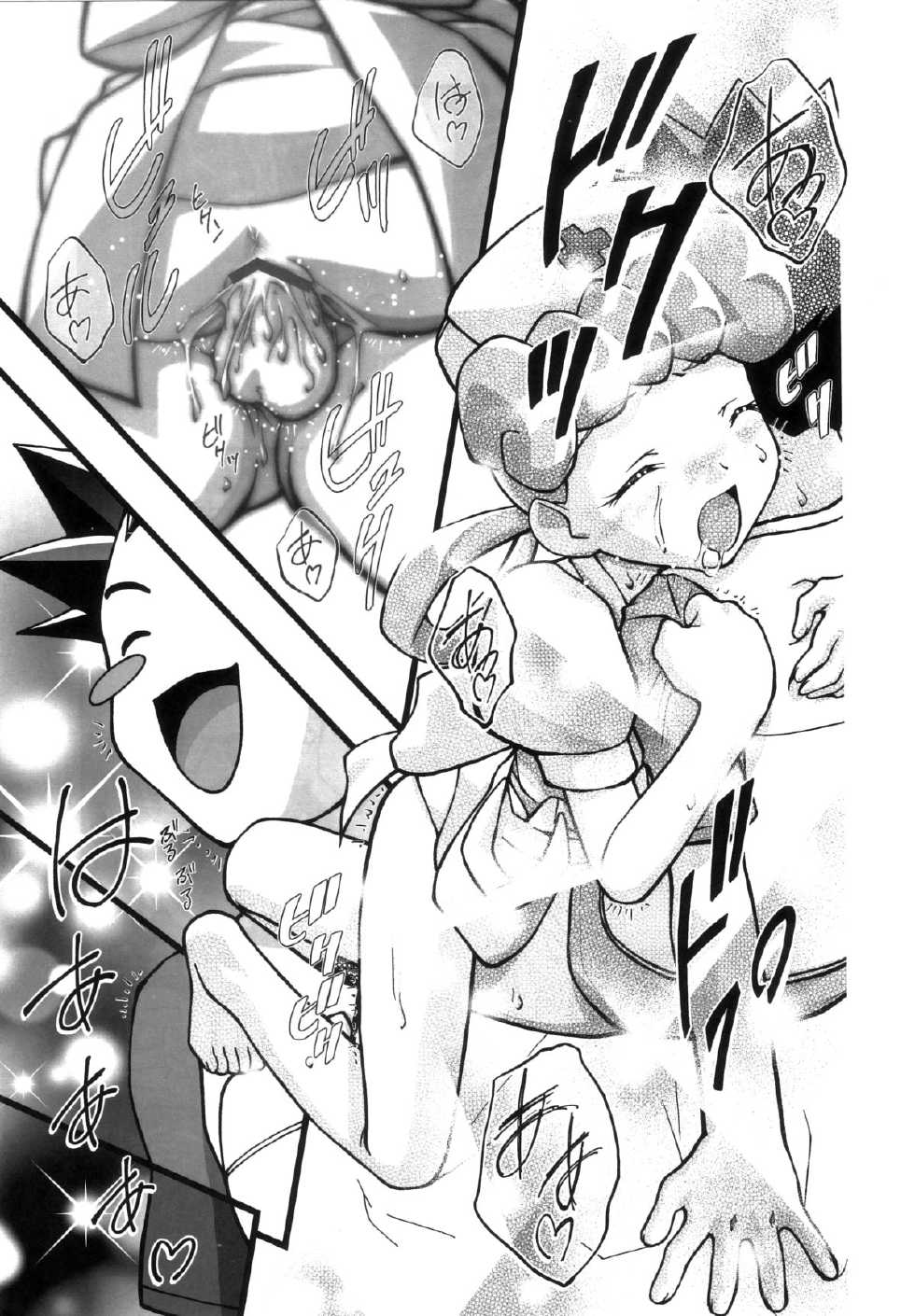 (C80) [Gambler Club (Kousaka Jun)] PM GALS Soushuuhen (Pokemon) - Page 16