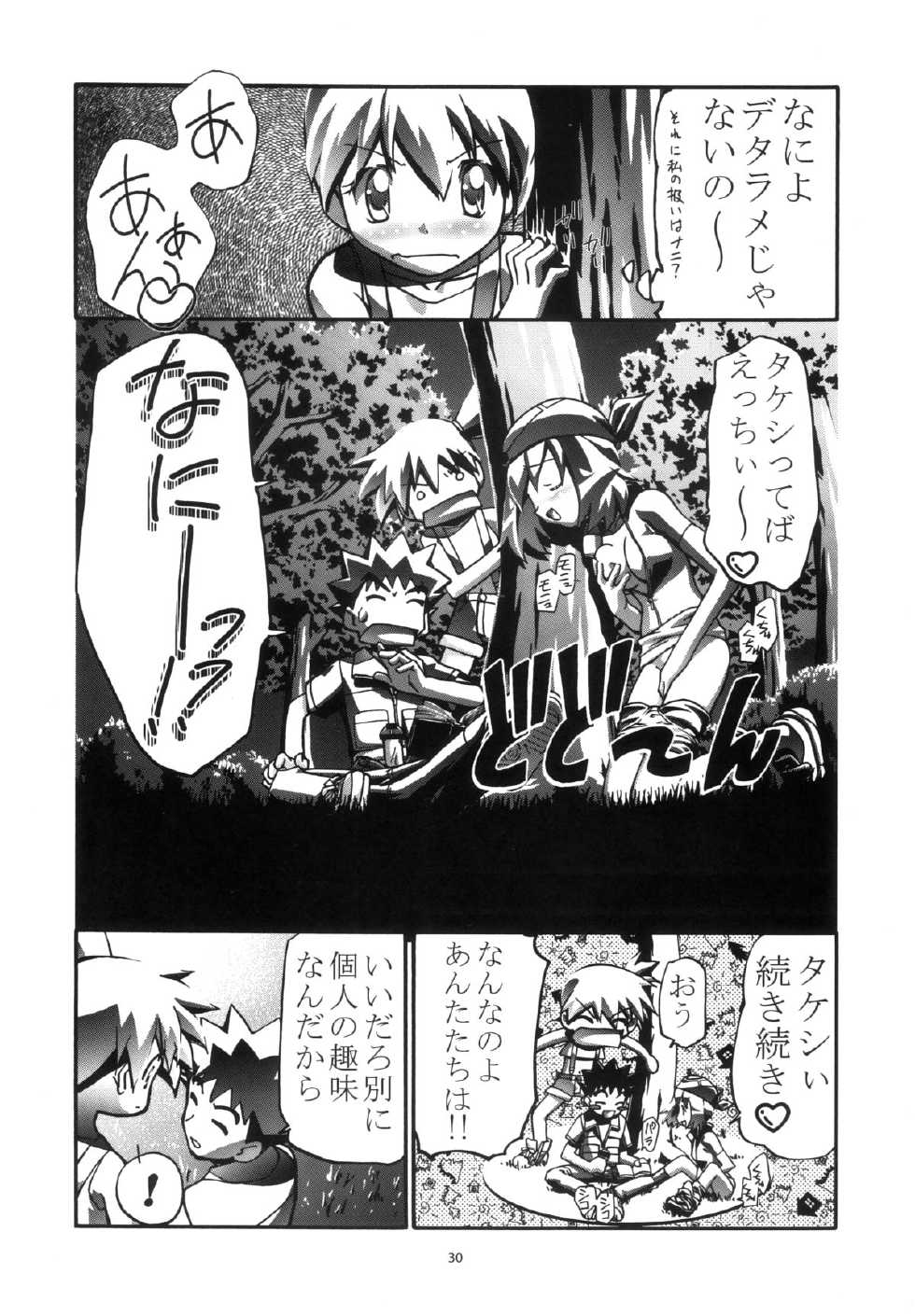 (C80) [Gambler Club (Kousaka Jun)] PM GALS Soushuuhen (Pokemon) - Page 29