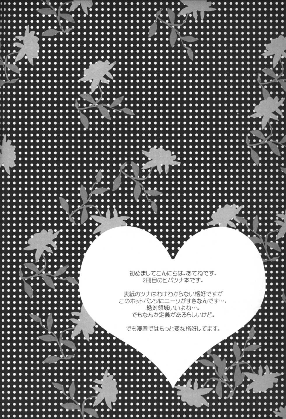 (SC36) [CACAO (Atene)] MELLOWKISS (Katekyoo Hitman REBORN!) - Page 4