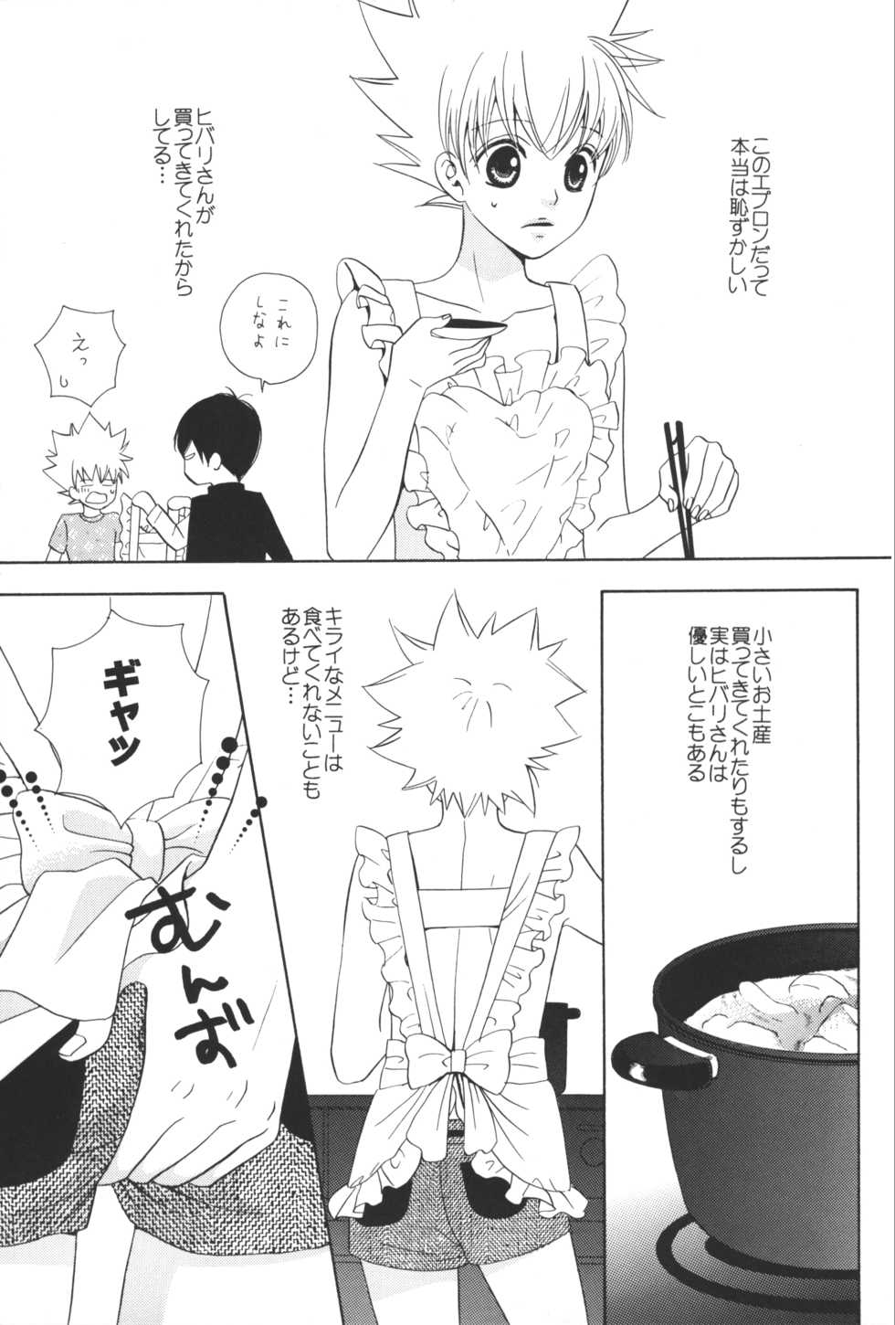 (SC36) [CACAO (Atene)] MELLOWKISS (Katekyoo Hitman REBORN!) - Page 7