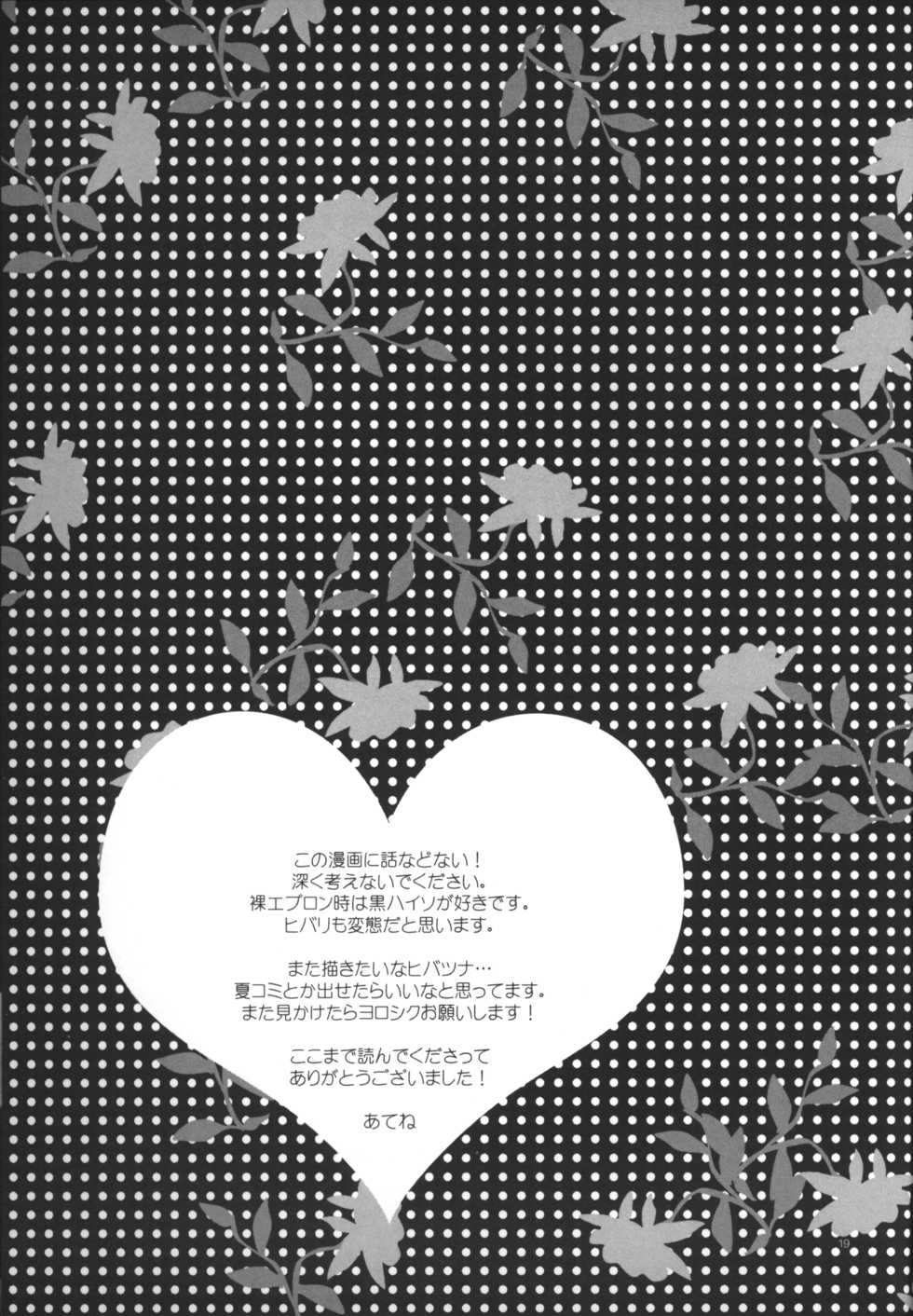 (SC36) [CACAO (Atene)] MELLOWKISS (Katekyoo Hitman REBORN!) - Page 19