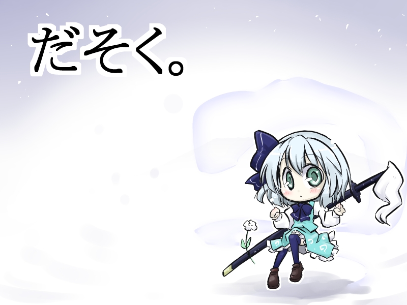 [Futa] Niwashi × Tenshu (Touhou Project) - Page 13