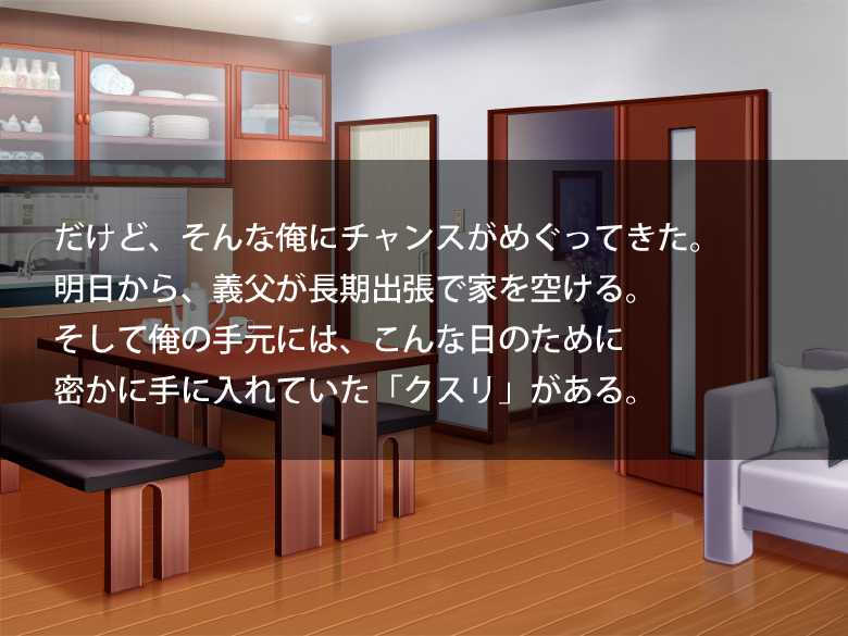 [STRAY SHEEP] Nemuri Hime no Yakata 3 ~Gibo wo Okashita 10 ka kan no Kiroku~ - Page 4