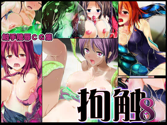 [Nagikamu] Koushoku 8 - Page 1