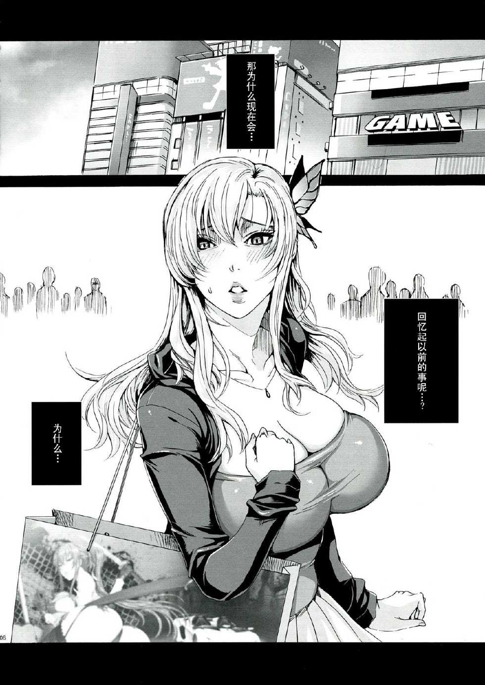 Maidoll Fei